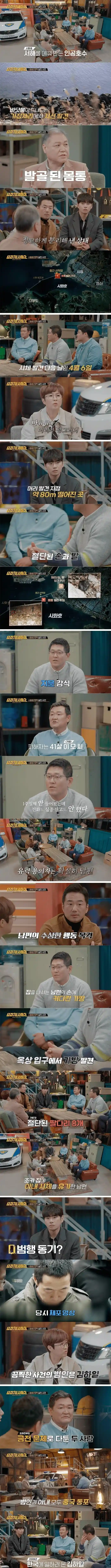 강력범죄 범인은 중국인 불법체류자.jpg