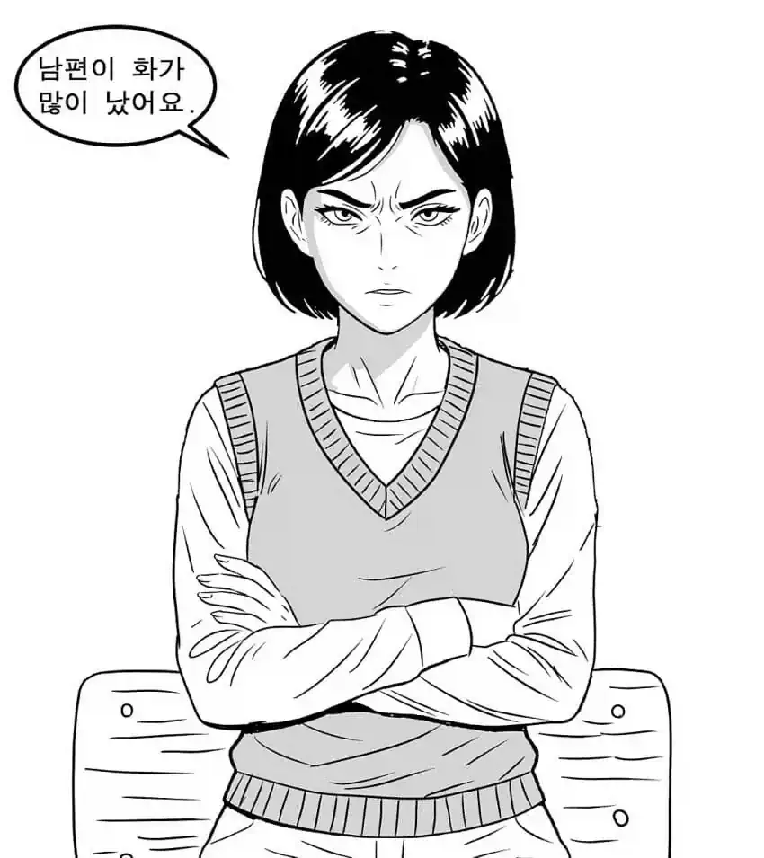 남편이 화가 많이 났어요 .manwha