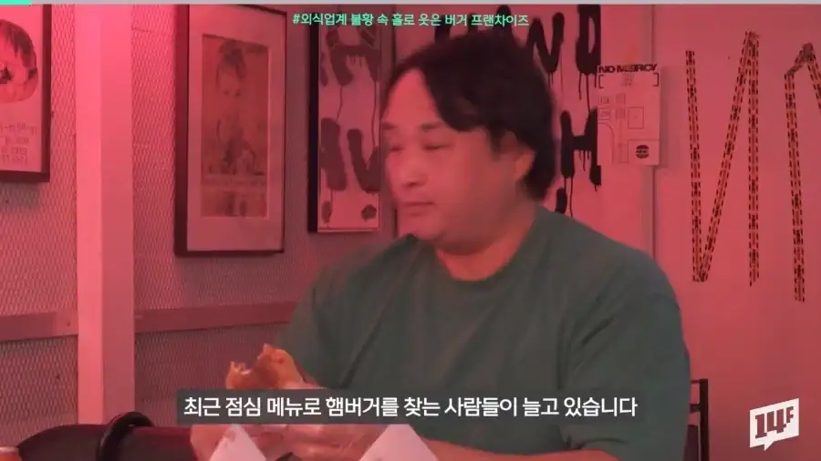 햄버거 프랜차이즈 수익이 늘고있는 이유.jpg