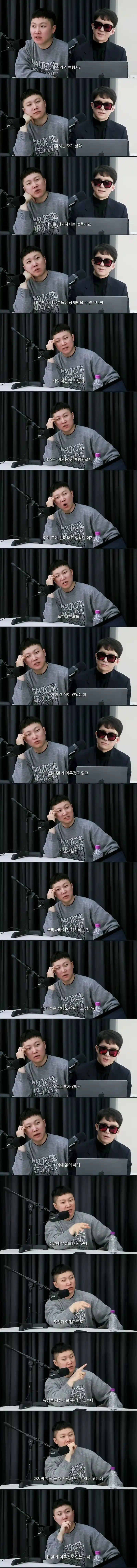 빠니보틀이 뽑은 개노잼 도시.jpg