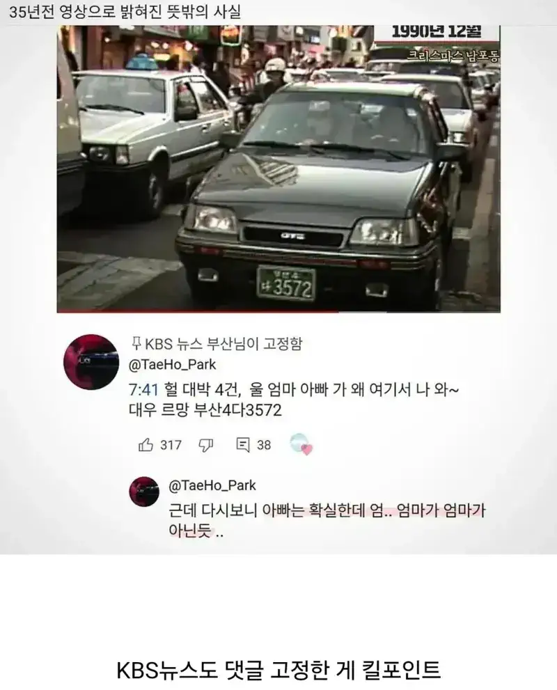 전설의 대우 르망 부산 4 다