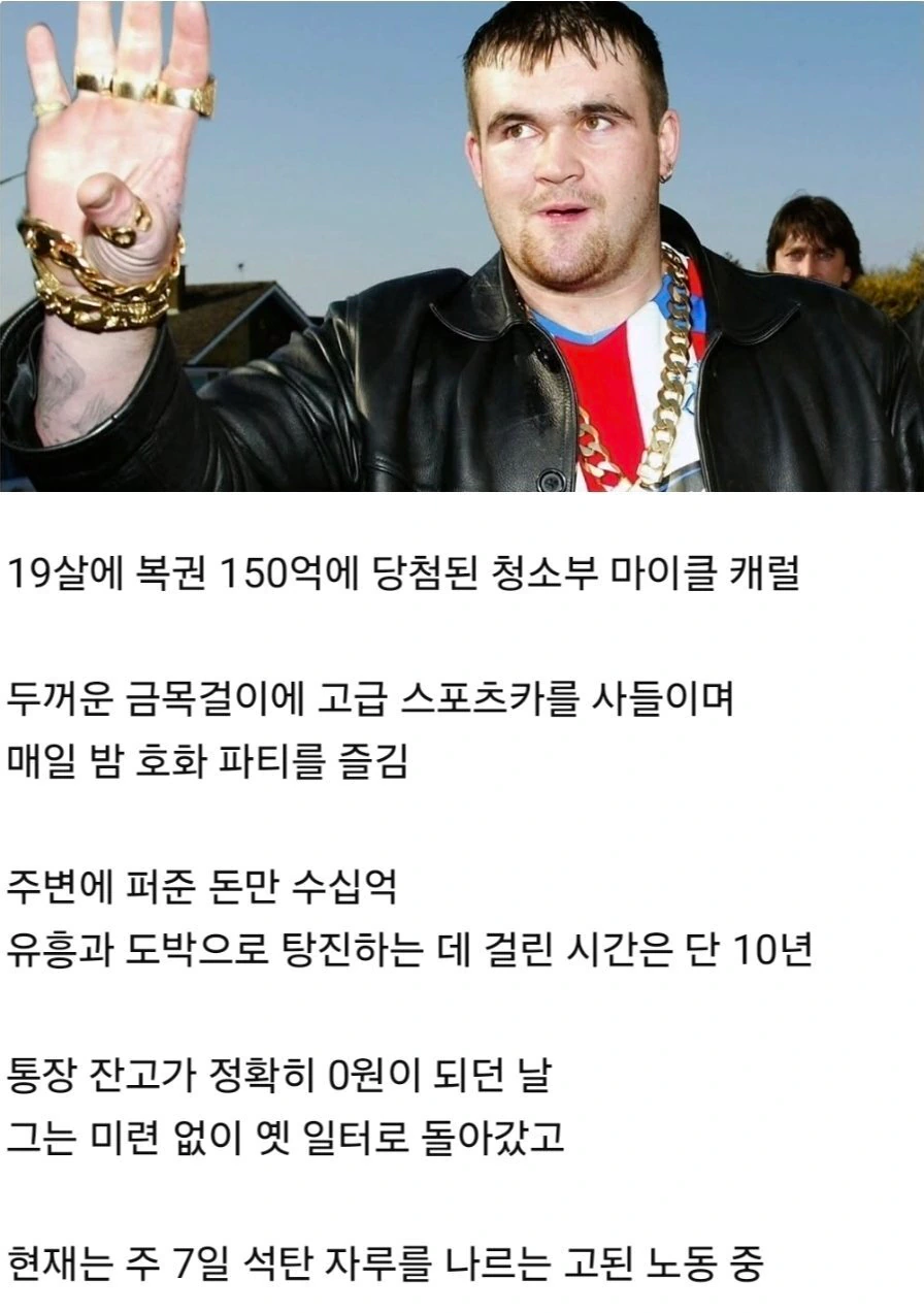 150억으로 10년동안 제대로 즐긴남자