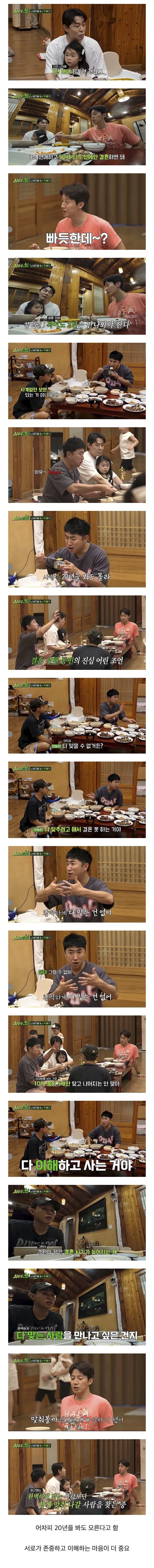 요즘 사람들이 결혼을 못하는 이유.jpg