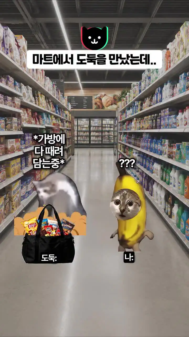 마트에서 도둑을 만났을때 대처법