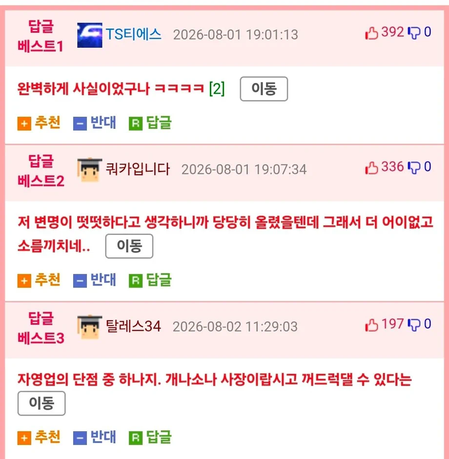 스레드에 올라온 영업시간에만 에어컨 켜는 카페