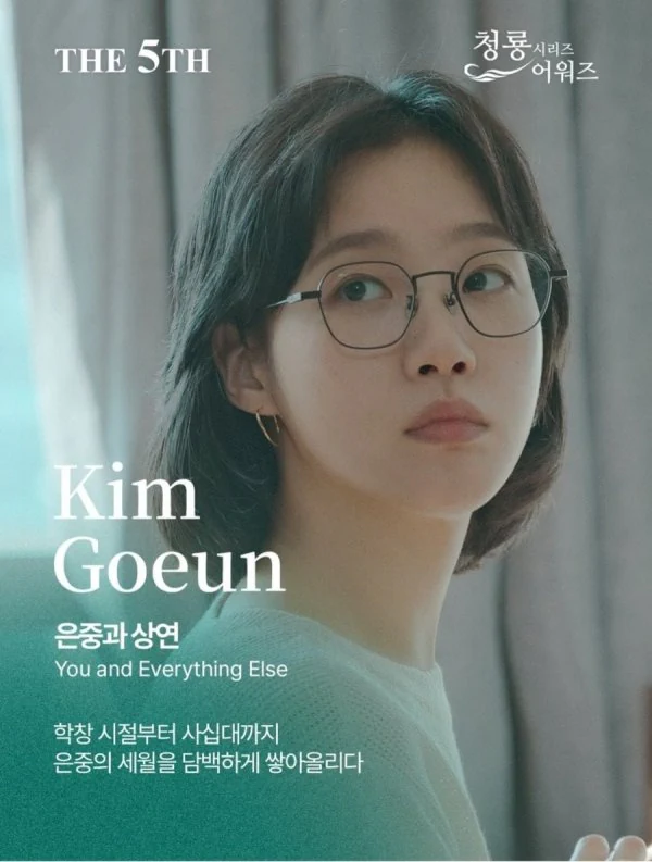 청룡 어워드 여우 주연상 후보