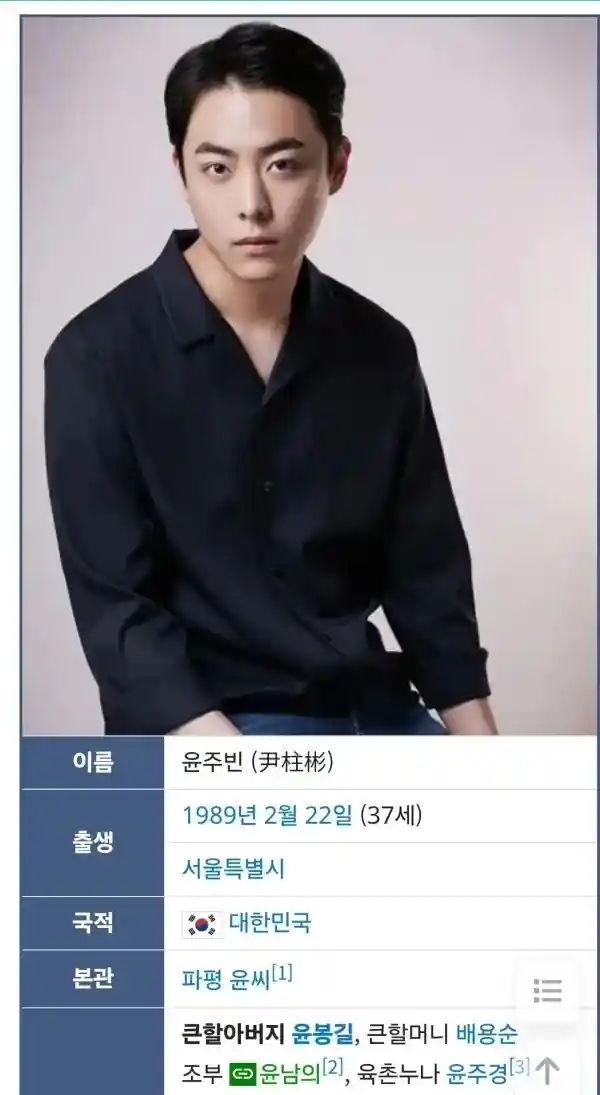 조상님 자랑 마음껏 해도 된다는 배우 ㄷㄷ