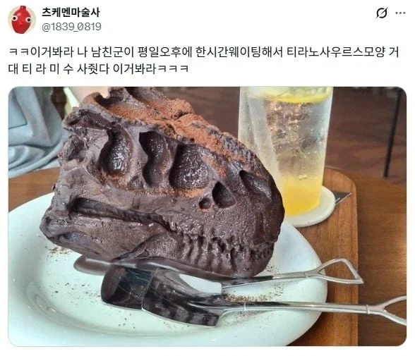 남친이 한시간 웨이팅해서 사준 티라미수