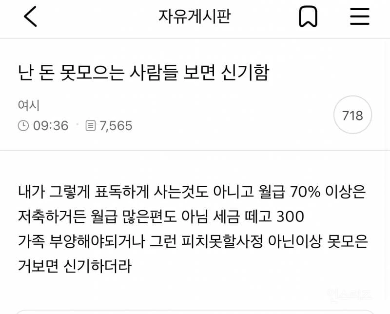 불펜 댓글 보면 꼽주는 사람들 왜 그래요?