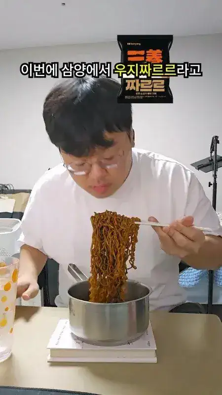 신작 짜장라면 리뷰하는 롤 전 프로게이머