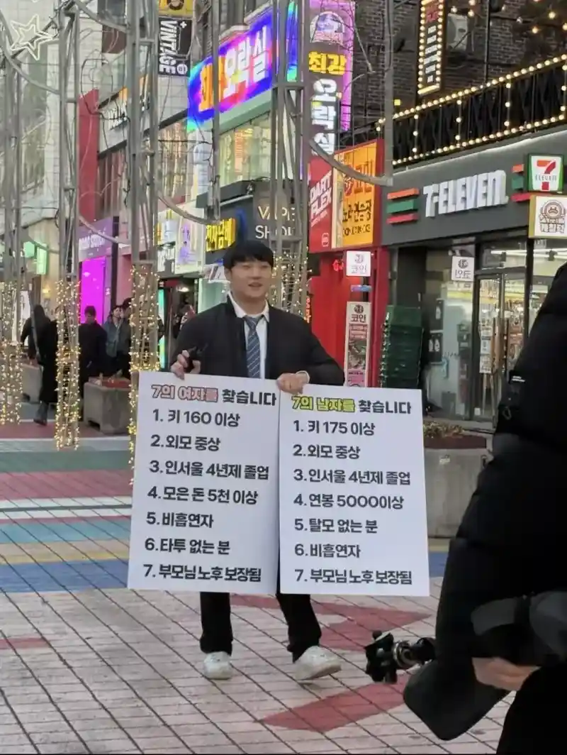 7의 남자 7의 여자 기준.jpg