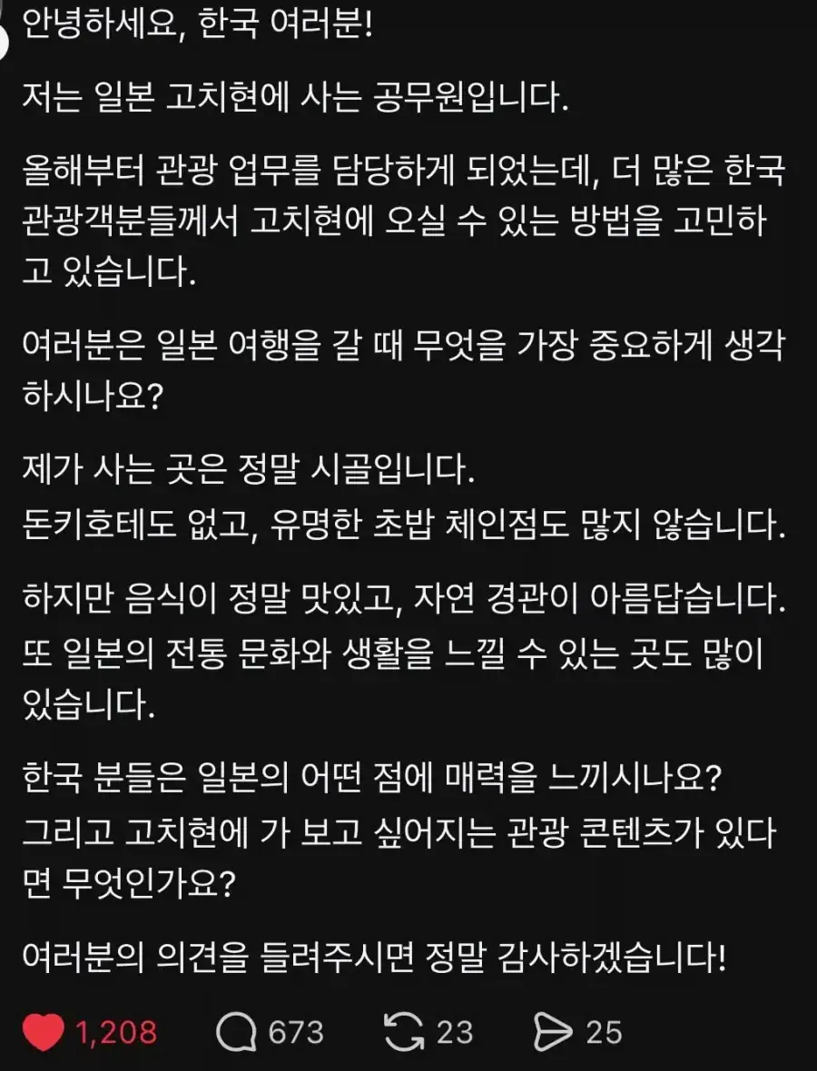 일본 지자체 홍보 담당도 빡세구만