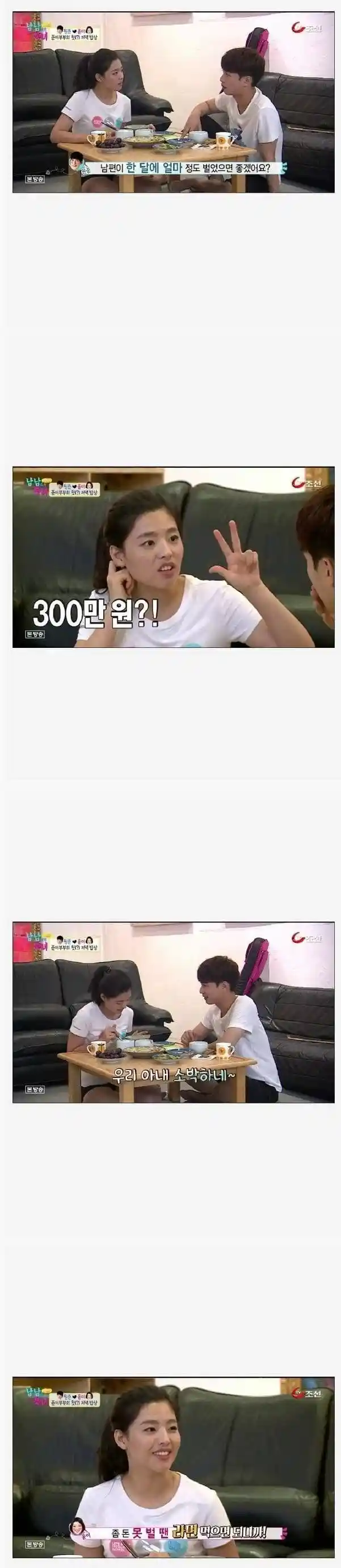 탈북여성이 원하는 남편 월급.jpg