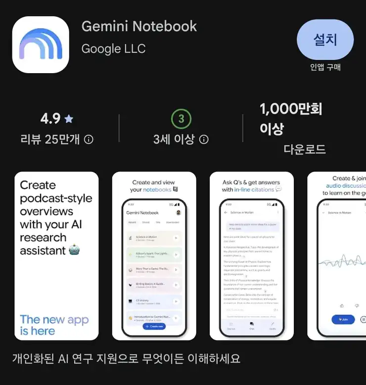 언팩보는데 제미나이노트북 어플 뽐뿌오네요