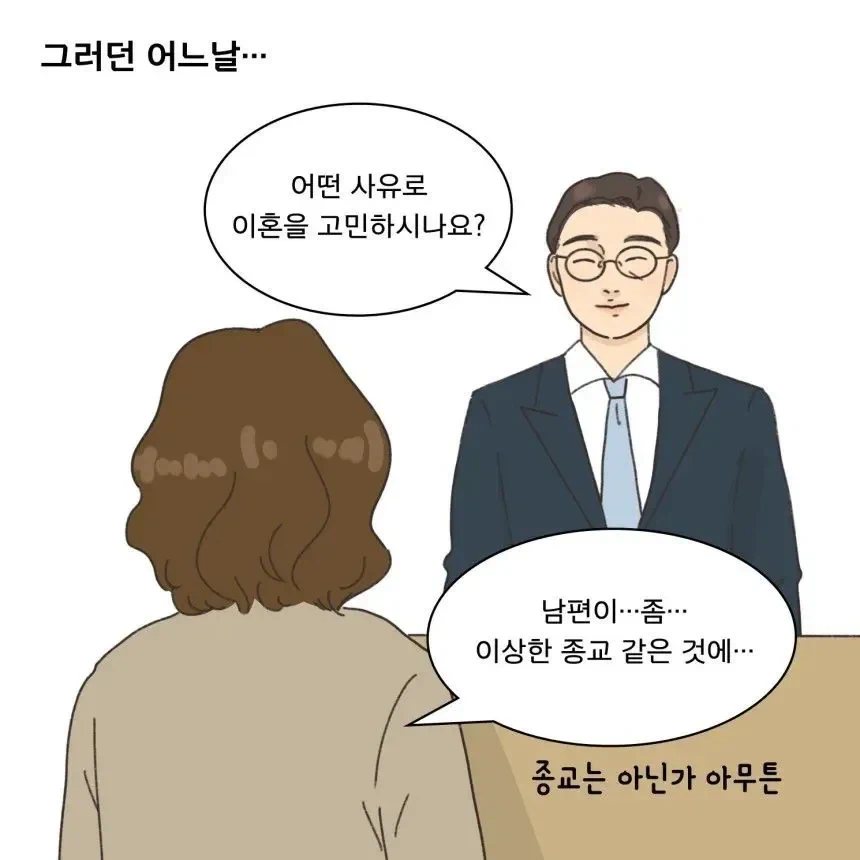 좀비때문에 아내와 이혼했다는 남편