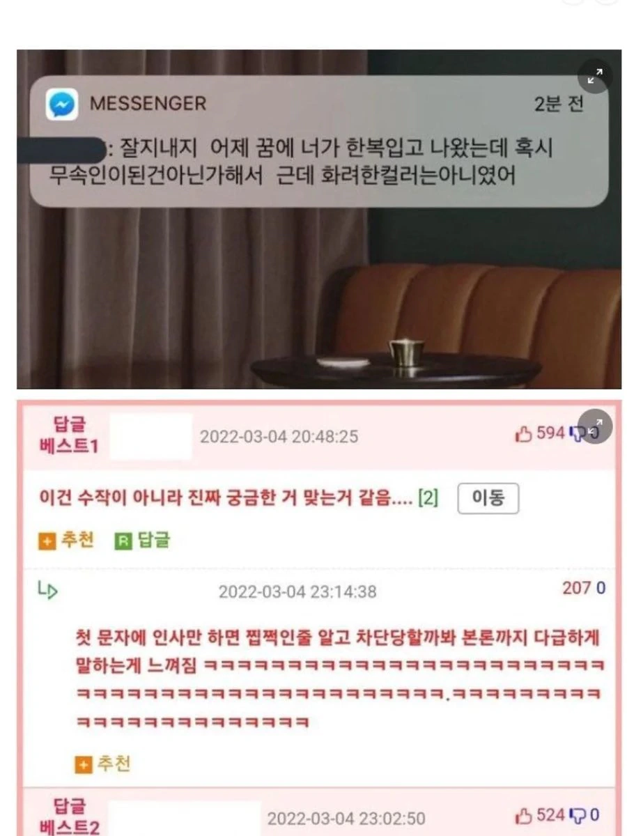 전남친한테 왔지만 오해의 여지가 없는 문자