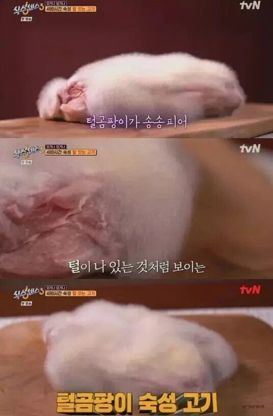 호불호 갈리는 밥상