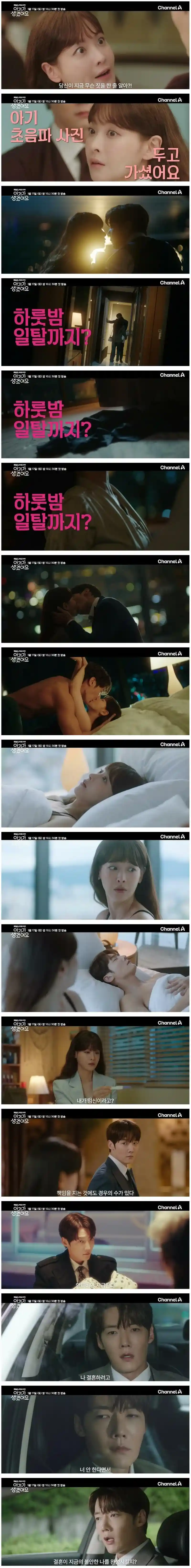 [유머]1화부터 베드신 나온다는 웹툰 원작 신작 드라마.jpg