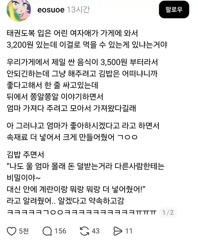 엄마 몰래 하는거니 서로 비밀로 하자