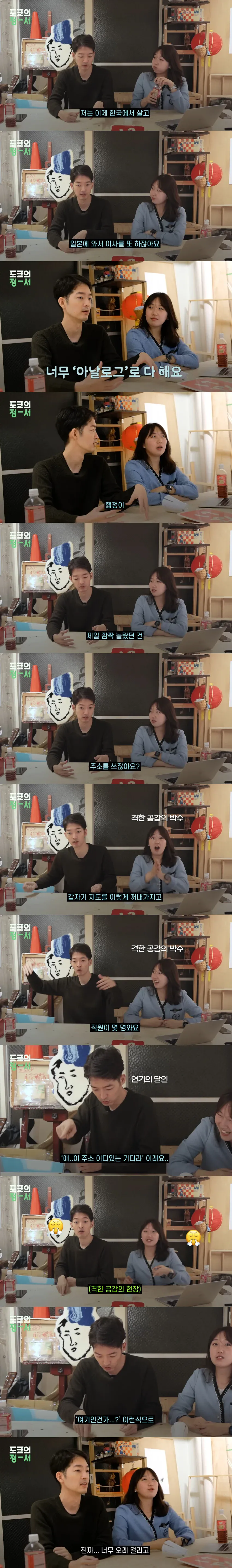 한국에 오래 살다가 일본간 일본인이 깜짝 놀란 이유.jpg