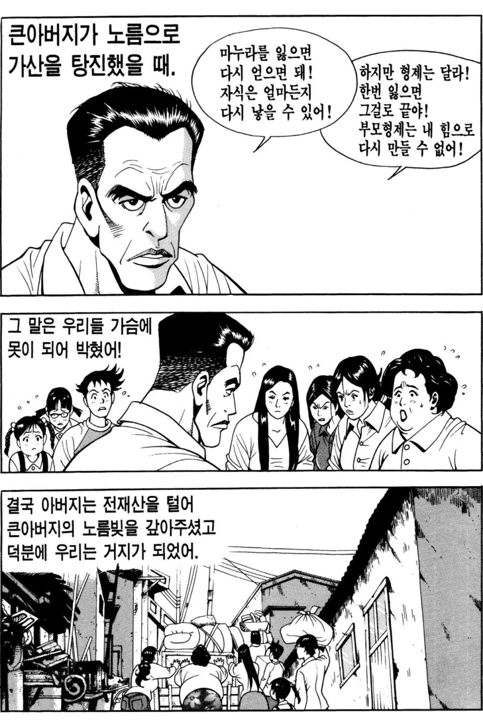 선택의 결과