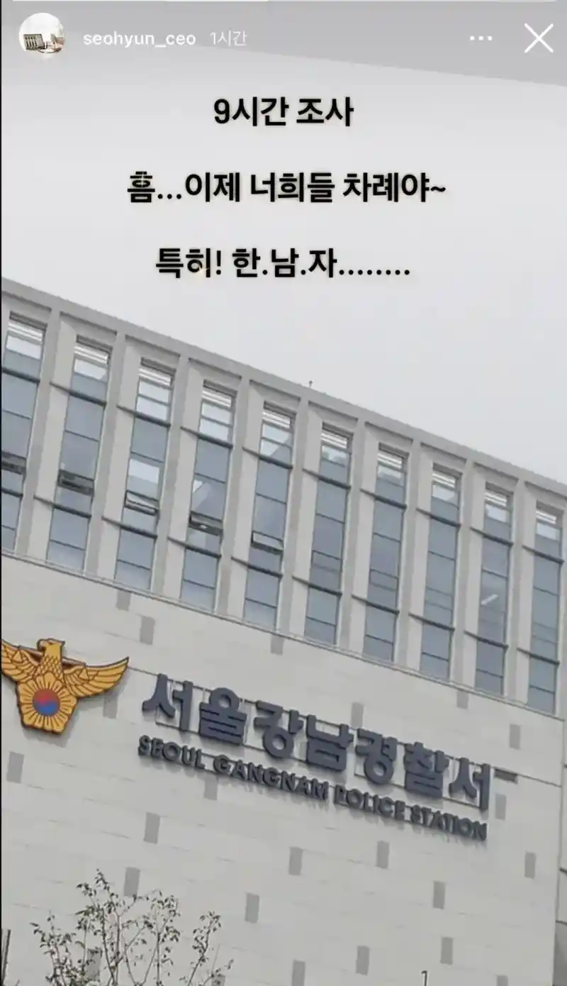 경찰 조사받고 나온 주사이모 인스타에 입장문 올림