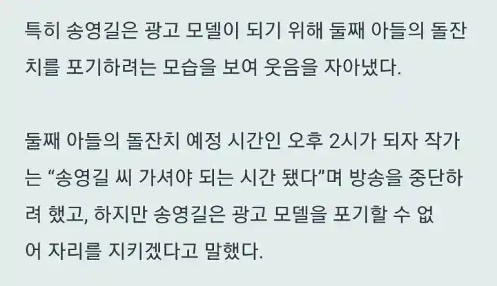 아들 돌잔치에 안간 아빠