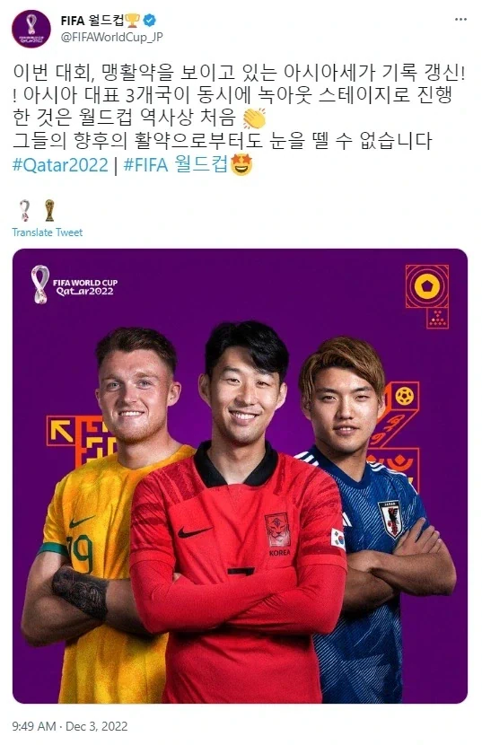 피파에서 아시아를 칭찬했는데 일본이 화낸 사건.jpg