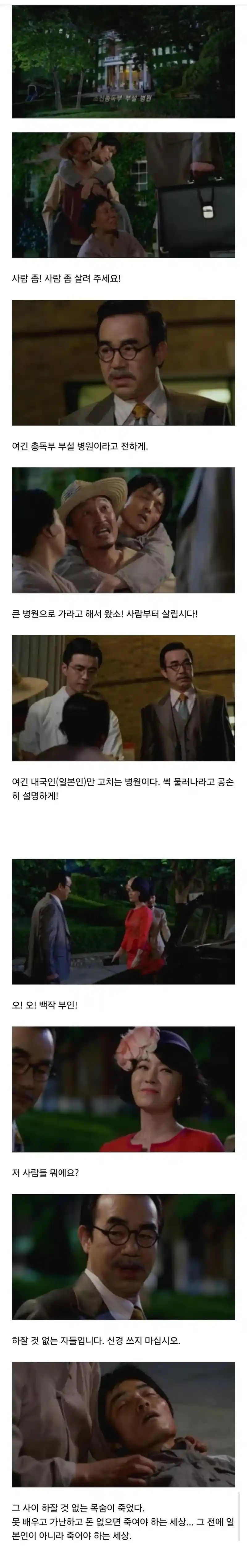 배우 하영의 증조부가 어느 정도인지 알 수 있는 장면.jpg