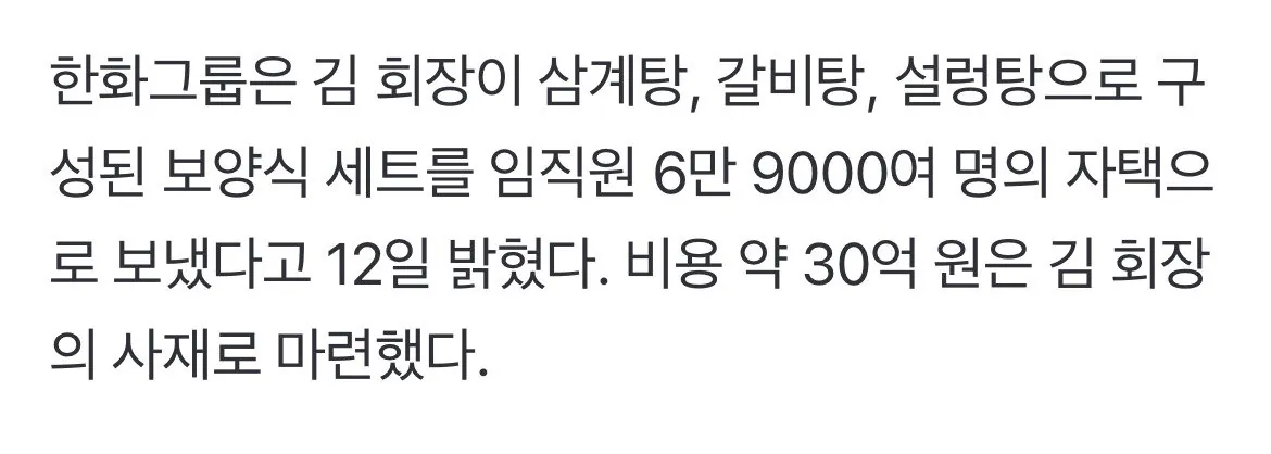 한화 김승연 회장 근황