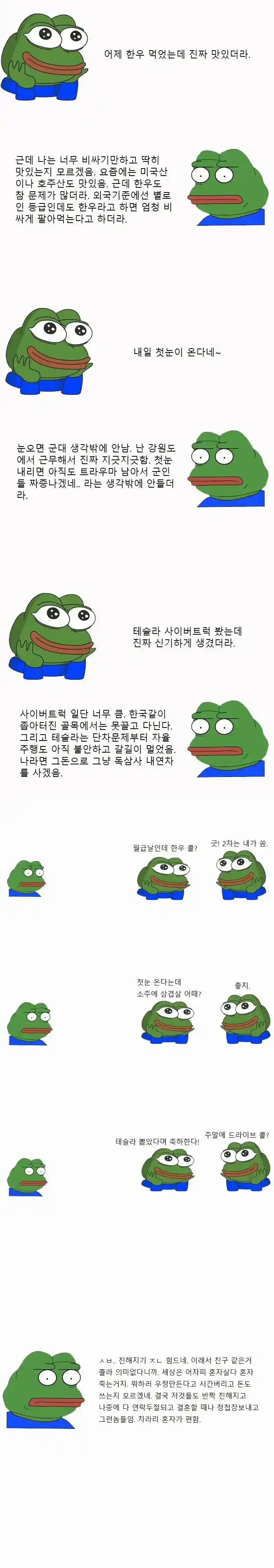 사회성 없는 사람 대화 특징.jpg