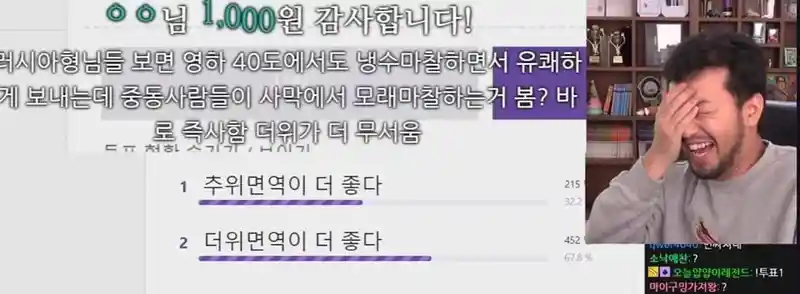 더위 vs 추위 종결 명답