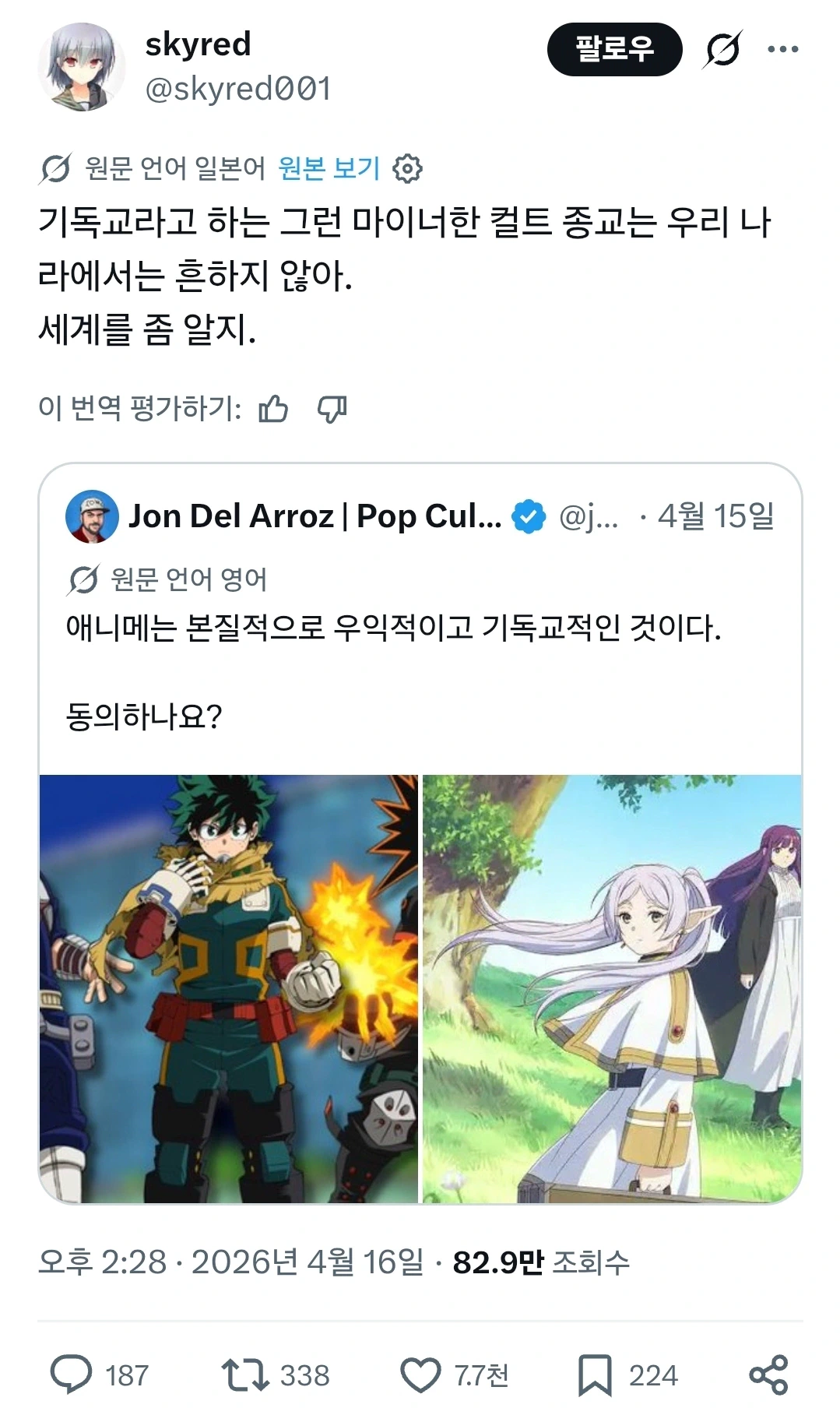 일본을 긁는 영어권 오타쿠에 대항하는 일본인