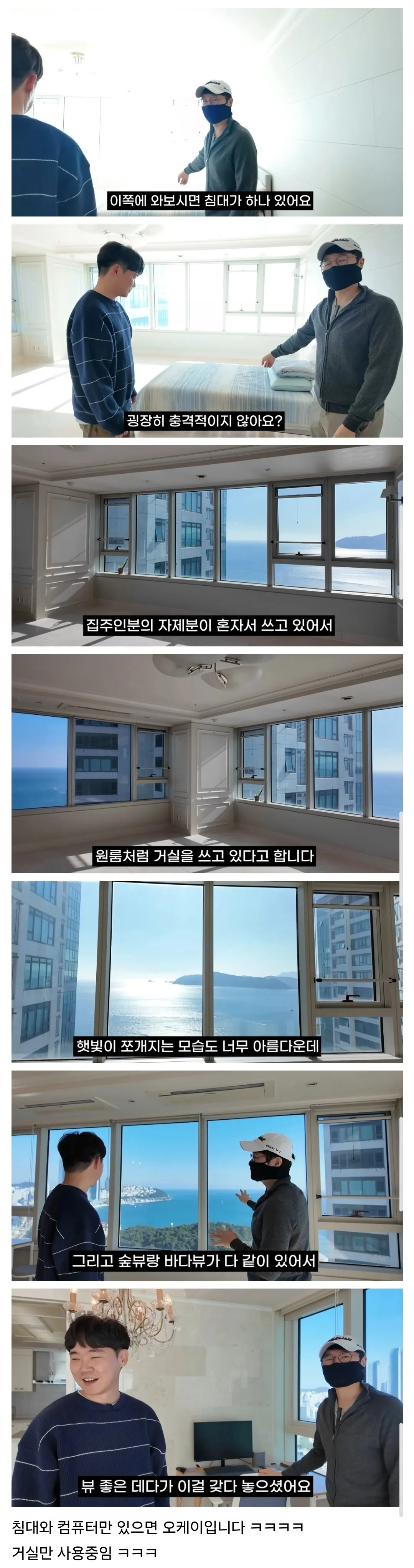 50평 집을 원룸처럼 사용중인 사람