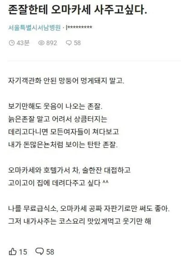 젊은 존잘남이 필요한 아줌마