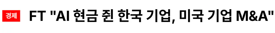 미국에서 한국 견제 중.JPG