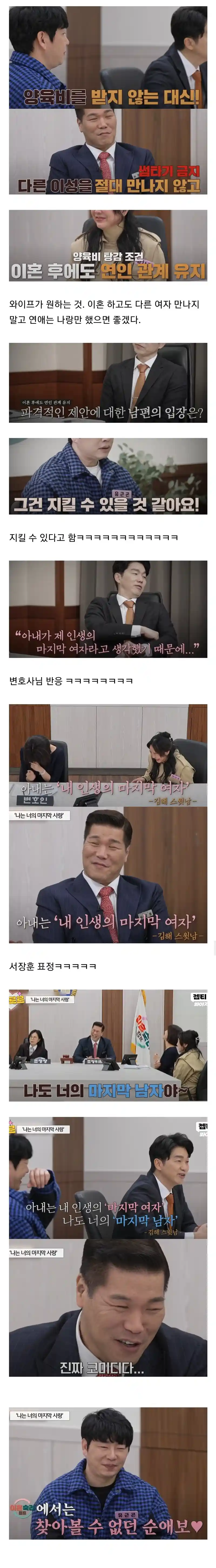 아내가 이혼 시 남편으로부터 양육비를 받지 않는 조건