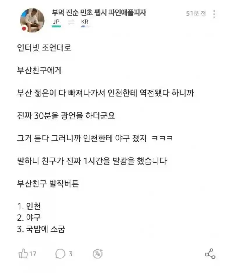 일본인이 부산에 독을 풀었다