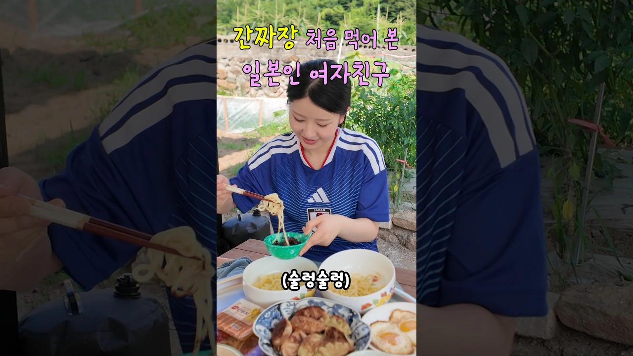 간짜장을 처음 먹어 봤다는 일본인 여자친구