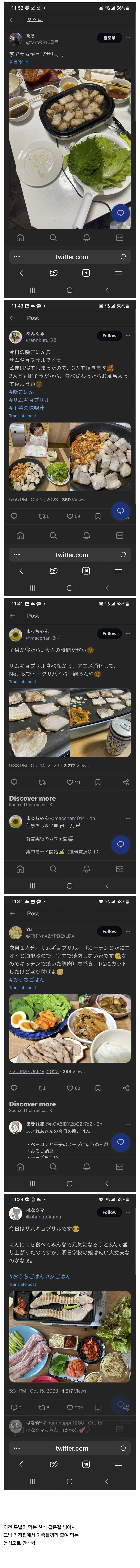 삼겹살 근황