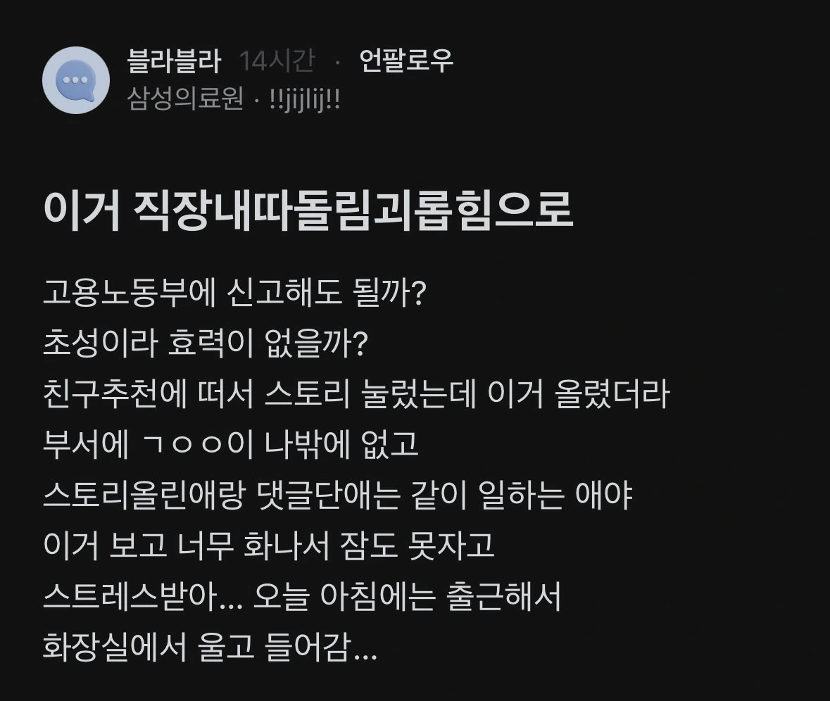 요즘 간호사 왕따 수준.jpg