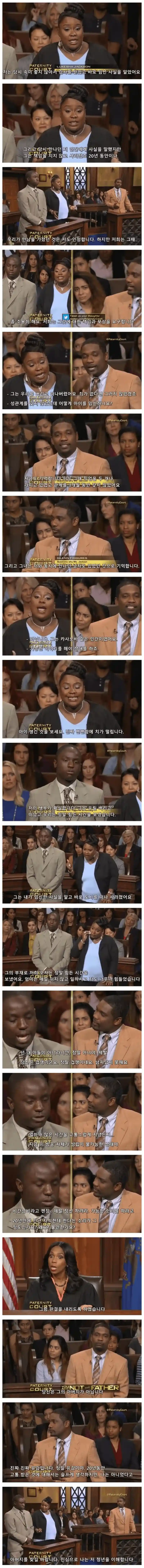 아니 섹스를 안했는데 어떻게 제 애냐구요