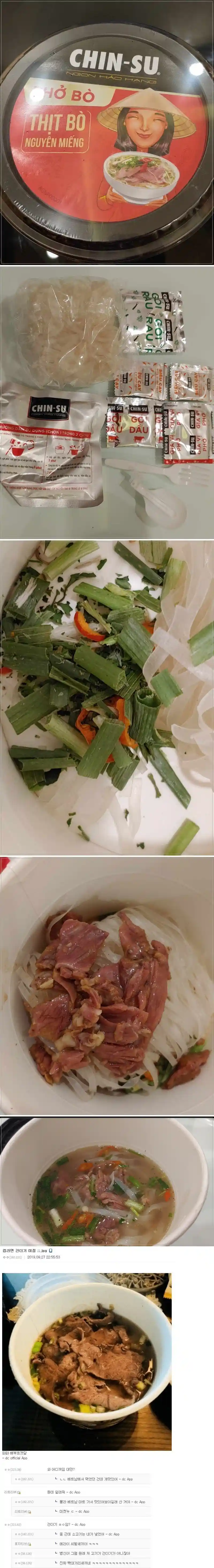 베트남 컵라면 클라스..jpg
