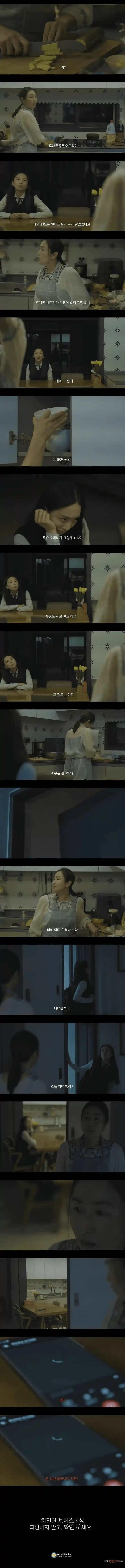 엄마 나 휴대폰 수리하게 80만원만 줘.jpg