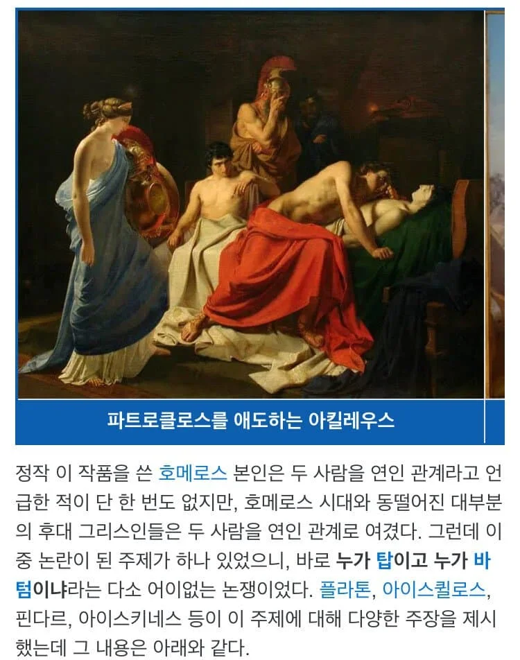 고대 그리스 철학자들이 했던 품격 있는 논쟁