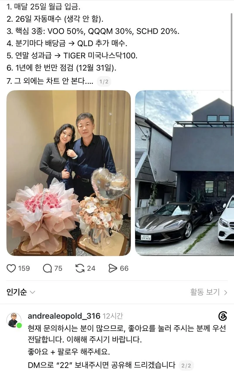 요즘 유행하는 주식사기