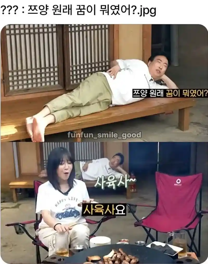 쯔양 원래 꿈이뭐였어?