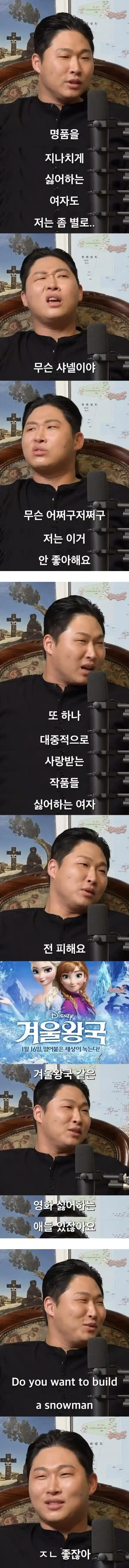 스윙스가 거르는 여자.jpg