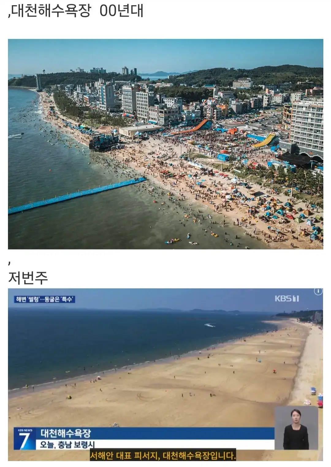 이제 사양산업?이라는 해수욕장