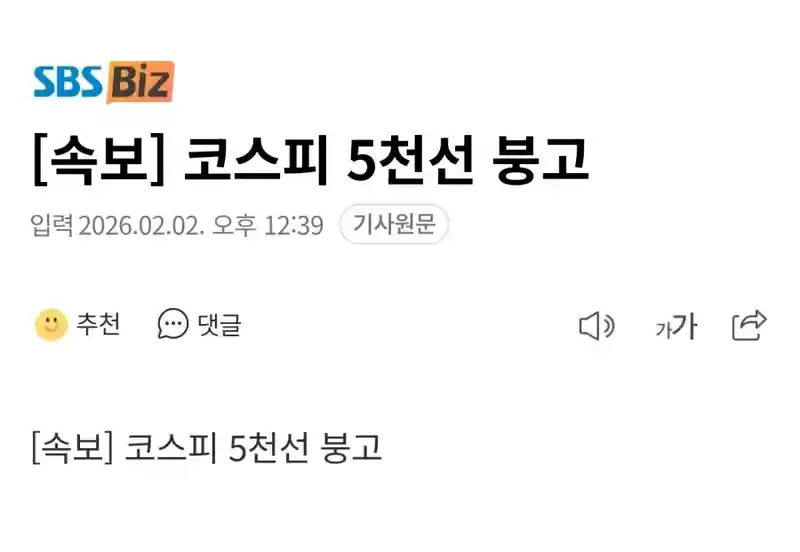 오늘자 속보를 너무 빨리 친 기자